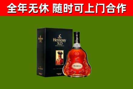 蕉岭县烟酒回收轩尼诗XO.jpg