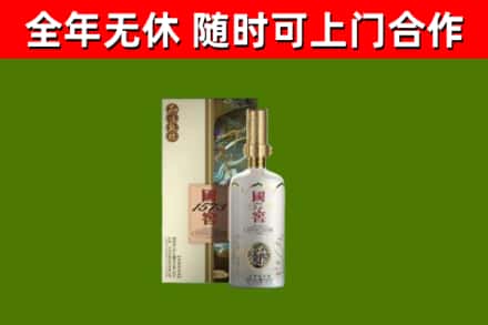 蕉岭县烟酒回收国窖1573.jpg