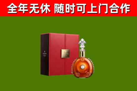 蕉岭县烟酒回收路易十三洋酒.jpg