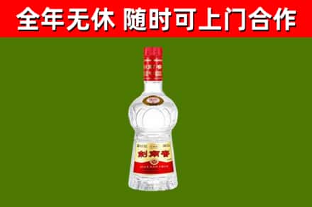 蕉岭县烟酒回收剑南春水晶剑2.jpg