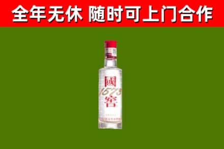 蕉岭县烟酒回收1573酒.jpg