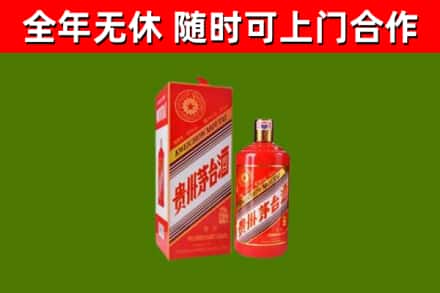 蕉岭县烟酒回收生肖茅台酒瓶.jpg