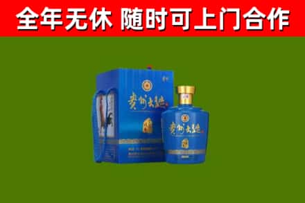 蕉岭县烟酒回收贵州大曲.jpg