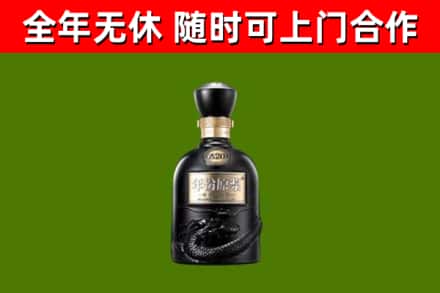 蕉岭县烟酒回收古20酒.jpg