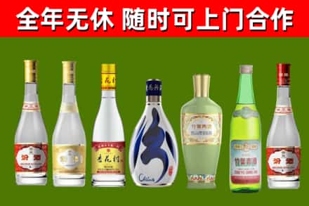 蕉岭县烟酒回收汾酒系列.jpg