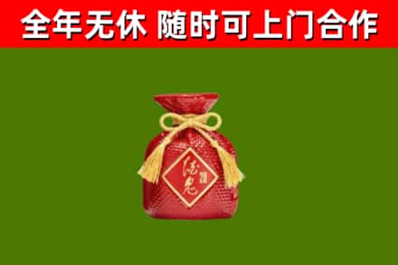 蕉岭县烟酒回收酒鬼酒.jpg