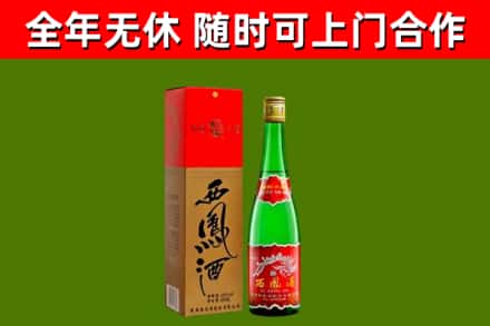 蕉岭县烟酒回收西凤酒绿瓶.jpg
