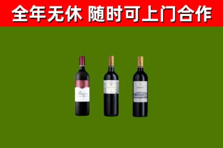 蕉岭县烟酒回收拉菲红酒.jpg